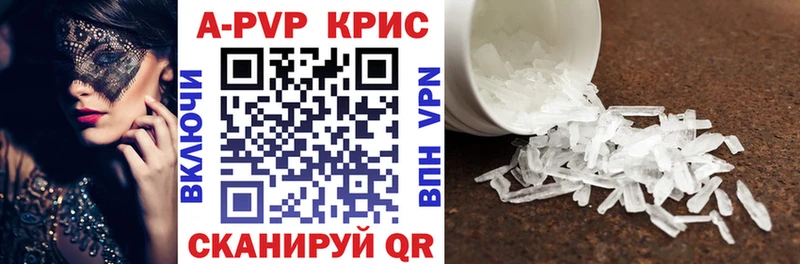 Альфа ПВП крисы CK  Гремячинск 