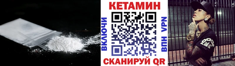 Кетамин VHQ  Гремячинск 