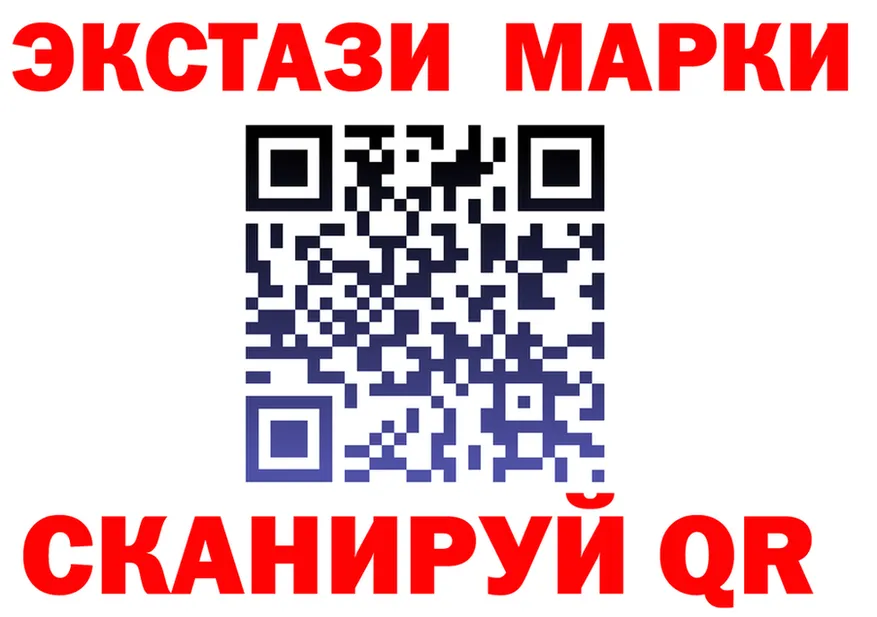 ЭКСТАЗИ 280мг зеркало площадка МЕГА Гремячинск