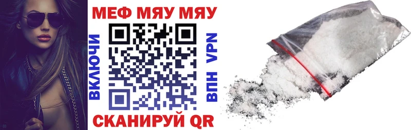 МЕФ mephedrone  блэк спрут ссылка  Гремячинск 