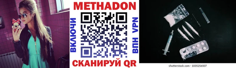 где купить наркоту Гремячинск МЕТАДОН кристалл
